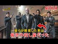マフィアたちはこの男を弄び嘲笑ったが、彼が容赦なく地獄へ送る冷酷な殺し屋だとはまだ知らなかった。