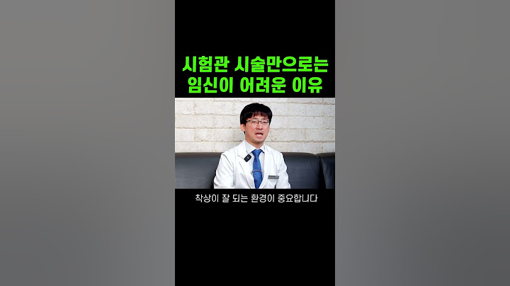 시험관 시술만으로, 임신이 잘 안되는 이유가 있습니다