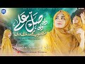 Tasveer muhammad arbi di  wah wah salle ala  ayesha farman ali  naat sharif  mk studio naat