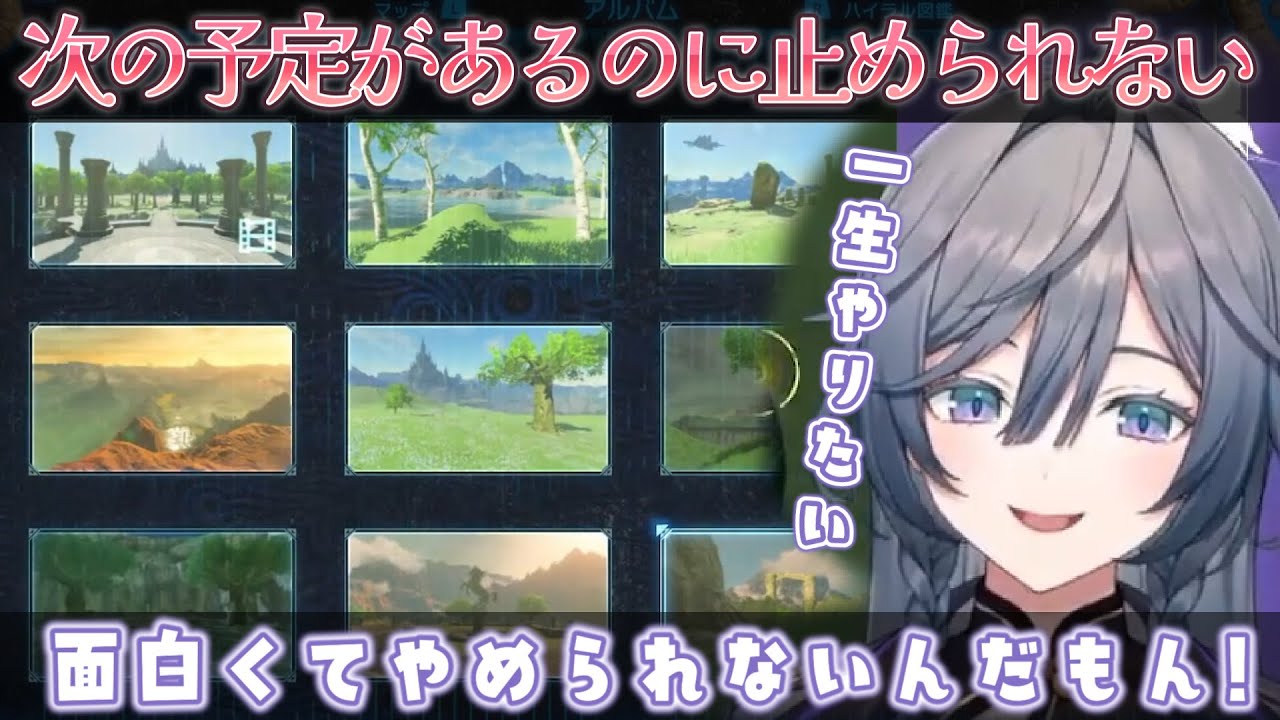 ブレワイが面白すぎて中々終われない綺沙良【綺沙良/ゼルダの伝説 ブレスオブザワイルド/にじさんじ】