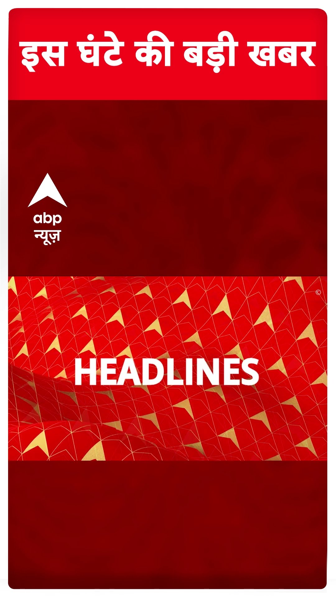 Top News: 9 बजे की बड़ी खबरें | New Delhi Railway Station Stampede | Delhi New CM #abpnewsshorts