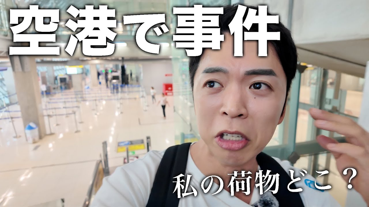 【タイ旅行】色々大変だったので聞いてください。
