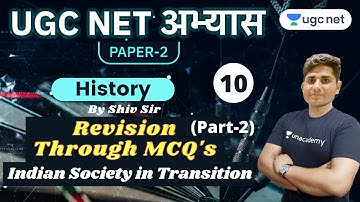UGC NET Paper 2 Abhyaas | History Questions | MCQs on Indian Society in Transition | by Shiv Meena