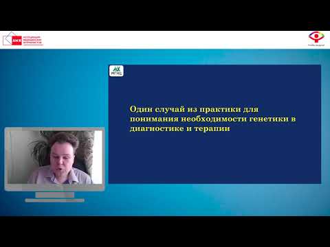 Кадышев Виталий Викторович/Роль молекулярно генетической диагностики для пациентов с наследствен