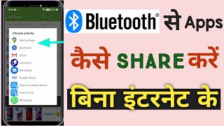 Bluetooth Se App kaise Bheje | How To Share Apps From Bluetooth | Bluetooth Se app Kaise Share Kare screenshot 2