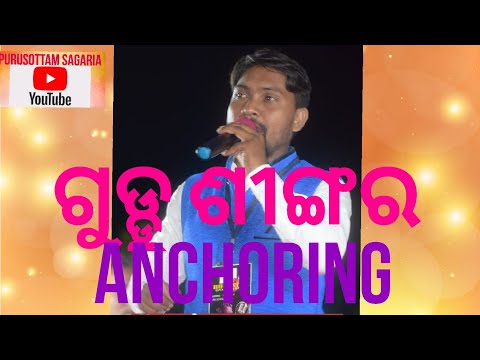 #Anchoring Of Guddu #singer At Rourkela#sambalpuri