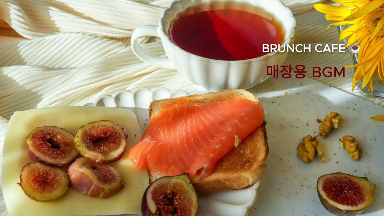 카페 사장님들 극찬하는 브런치 재즈 ☕ | 매장 분위기 살리는 밝은 Jazz 10H