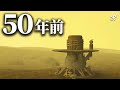【実写】金星の地表をとらえた最初で最後の写真