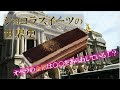 【チョコレート検定】ショコラスイーツの世界史