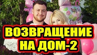 Дом 2 новости 11 августа 2017 (11.08.2017) Раньше эфира Дом 2 новости 11 августа 2017 (11.08.2017) Раньше эфира