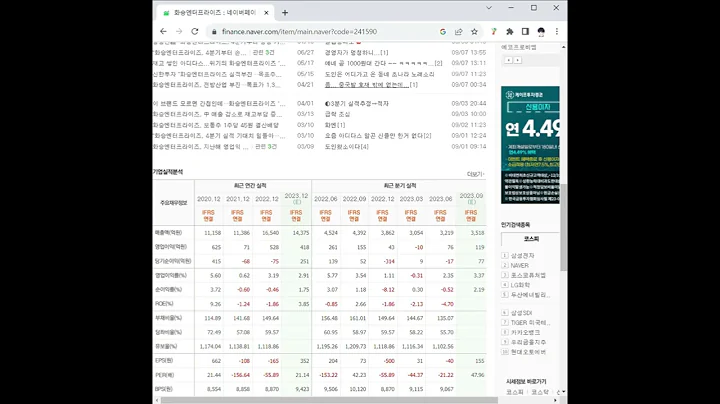 241590화승엔터프라이즈 주가 전망 및 차트 분석