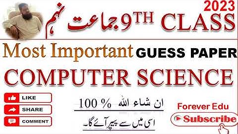 9th Class Computer Science Guess Paper 2023|Class 9th Computer guess paper 2023|Computer guess 2023