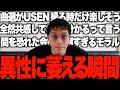 【本心7選】されたら萎える事を全部言った