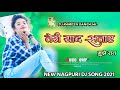 New nagpuri dj song 2021new sadri dj song dj ramesh gangajal