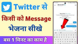 Twitter se message kaise bheje | Twitter se message kaise karen