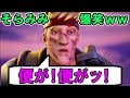 海外公式フォートナイト空耳まとめ２【空耳アワー,再アップ】
