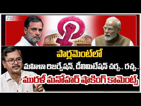 ABVP Murali Manohar Shocking Comments On Delimitation & Women's Reservation | Zee Telugu News - ZEE24TELUGUNEWS
