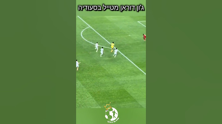 השער המטורף של חברו של כריסטיאנו רונאלדו באל נאסר! #כדורגל #football #ronaldo #cristianoronaldo