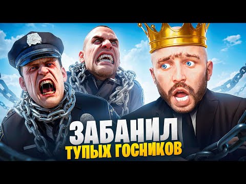 АДМИН ЗАБАНИЛ ТУПЫХ ГОСНИКОВ в ГТА 5 РП / MAJESTIC RP