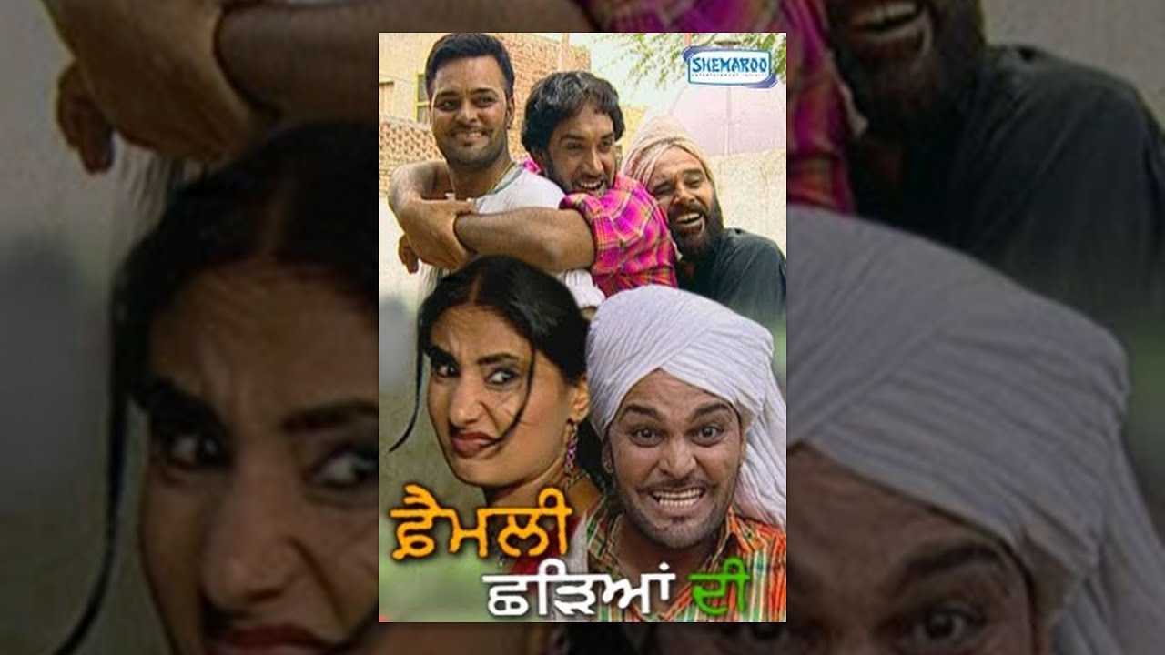 Family Chharhyan Di | Full Punjabi Comedy Movies | Gurchet Chitarkar
