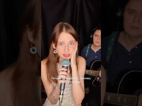 авторское неизданное! понравилось или не очень? 😀 #shorts #песниподгитару #музыка #авторскаяпесня