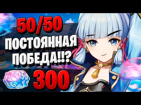 Видео: БАННЕР АЯКИ ДАЁТ ПОБЕДУ? | ОТКРЫТИЕ МОЛИТВ АЯКА | Genshin Impact 2.0