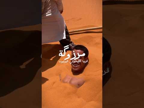 Vloge 3 غدا انشالله Travel مرزوكة 