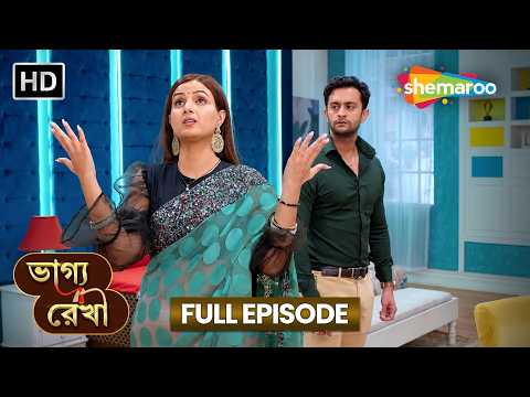 Bhagya Rekha | ভাগ্য রেখা | Full HD Episode 242 | তোমার মমতা শুধু একতরফা | Shemaroo Bengali