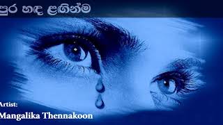 Pura Handa Langinma පුර හඳ ළඟින්ම | Mangalika Thennakoon