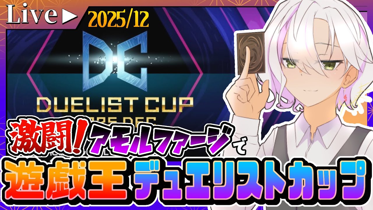 【初見歓迎！】おみくじ！新規！！ガチャとカード見ながらワイワイするぞ！！！！！【遊戯王MD】