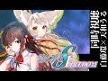 【同時視聴】機動戦士ガンダムSEED FREEDOMを白藤環ちゃんと観る!【#天和うる /コラボ】
