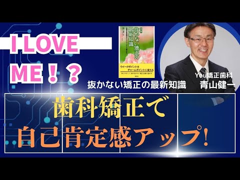 あなたもスーパー矯正ドクター 夢じゃない!無理じゃない! 垂直的思考による矯正… あなたもスーパ矯正ドクター 垂直的思考による矯正治療のすすめ 夢じゃ