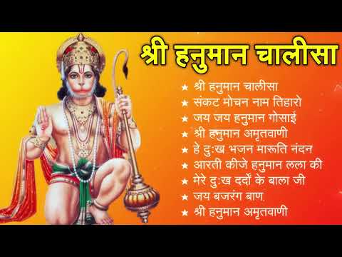श्री हनुमान चालीसा 🌺 🙏   shree hanuman chalisa original video  Gulshan Kumar   Hariharan   Full Hd