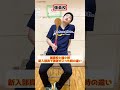 【強豪校と弱小校】新入部員で強者が入ってきた時の違い【バドミントン】#Shorts