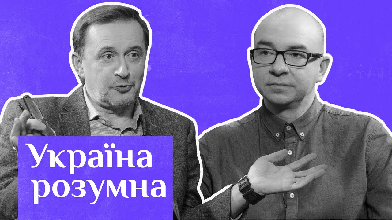 Лідерство, коефіцієнт любові та відкриті системи – Олександр Саврук / Україна розумна