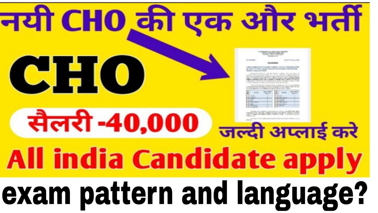 new Cho vacancy 2021. job location-AP CHO NEWS TODAY। ALL CANDIDATE CAN APPLY