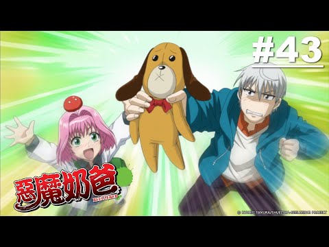 【國語】惡魔奶爸 第43話【哥哥到底跑到哪裡去了?】｜Muse木棉花 動畫 線上看