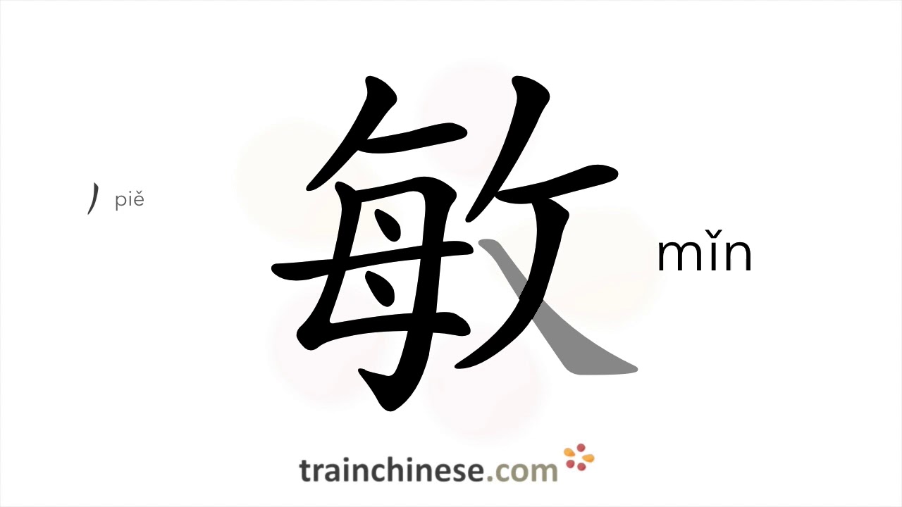 How to write 敏 (mǐn) – quick; clever – stroke order, radical, examples ...