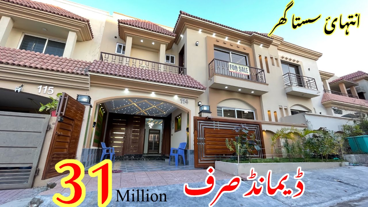 Explore This STUNNING 7 Marla House for Sale in Islamabad Now | Brand New house for sale!