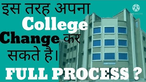 #college_change#sbte  polytechnic college kaise change kare| sbte news|2021|