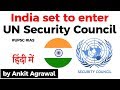 India set to be UNSC non permanent member, Election for UNSC seat explained, Current Affairs 2020