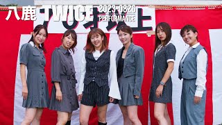 八鹿TWICE｜POP!｜I CAN'T STOP ME\