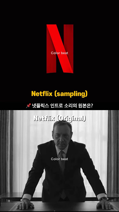 Netflix intro sound original 📌