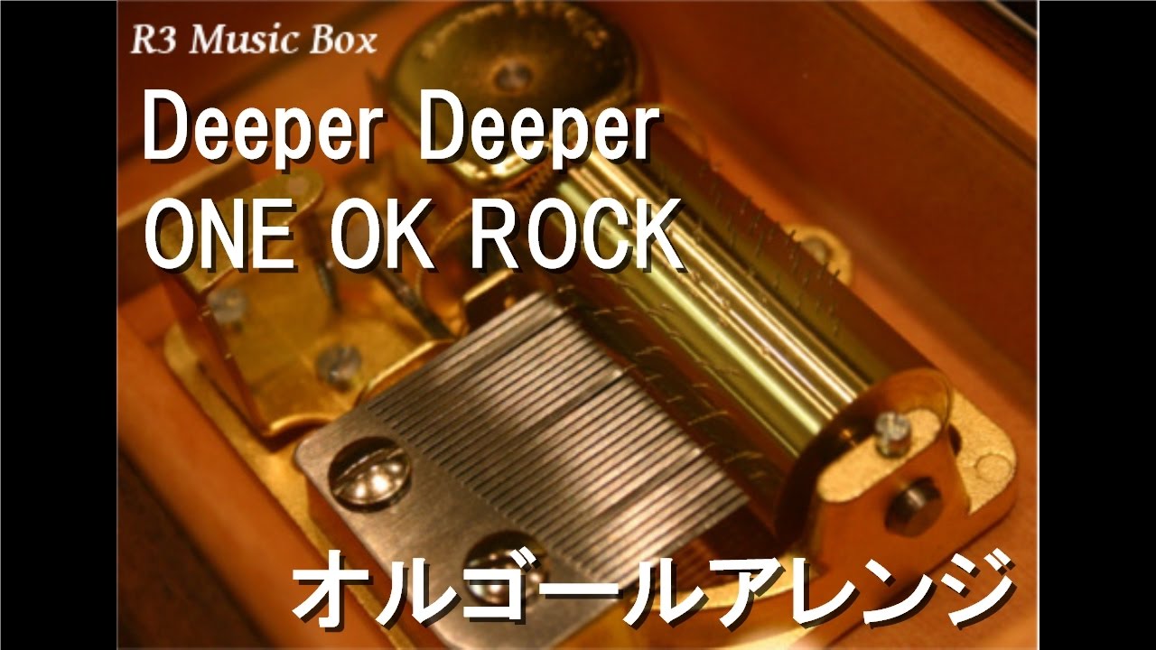 Deeper Deeper/ONE OK ROCK【オルゴール】 (スズキ「スイフト スポーツ