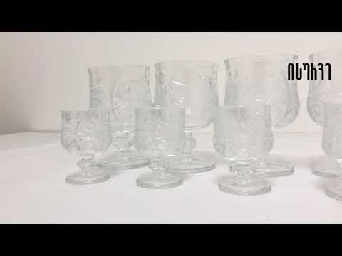 💥 isurve.ge 👉 არყის და ღვინის ჭიქების ნაკრები