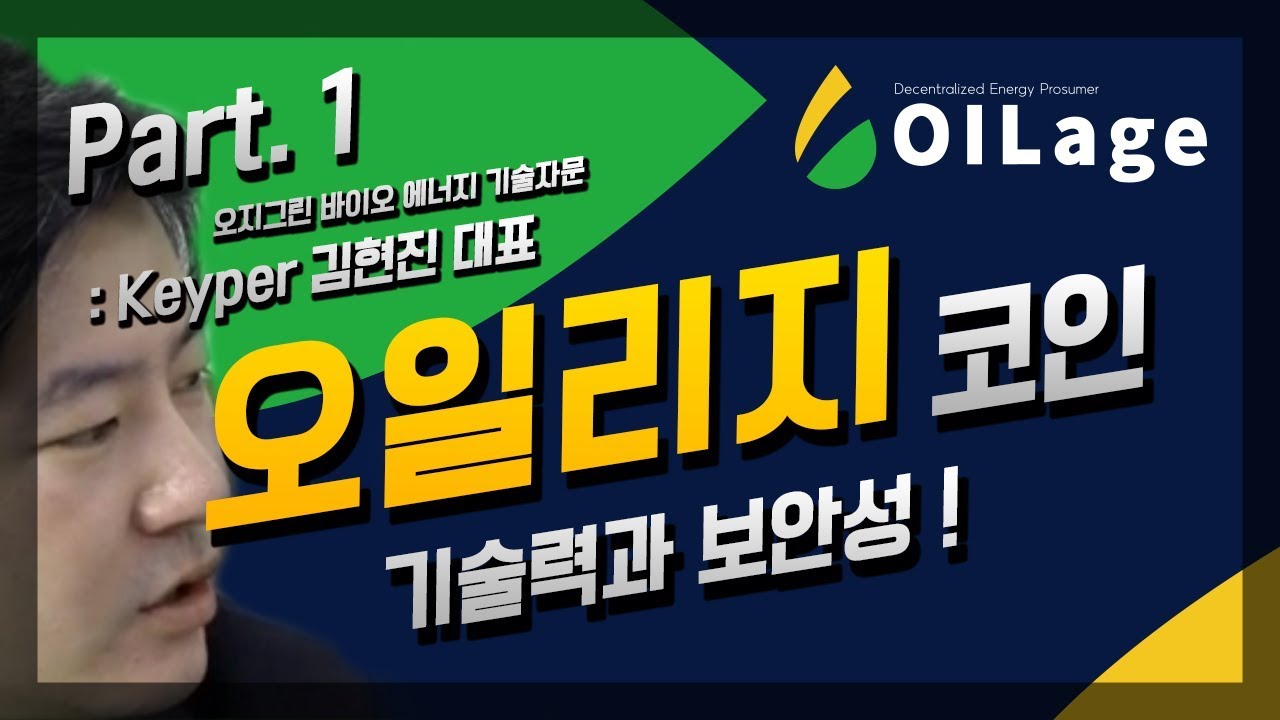 유망코인 오일리지 코인은 어떤 프로젝트인가? : 네이버 블로그