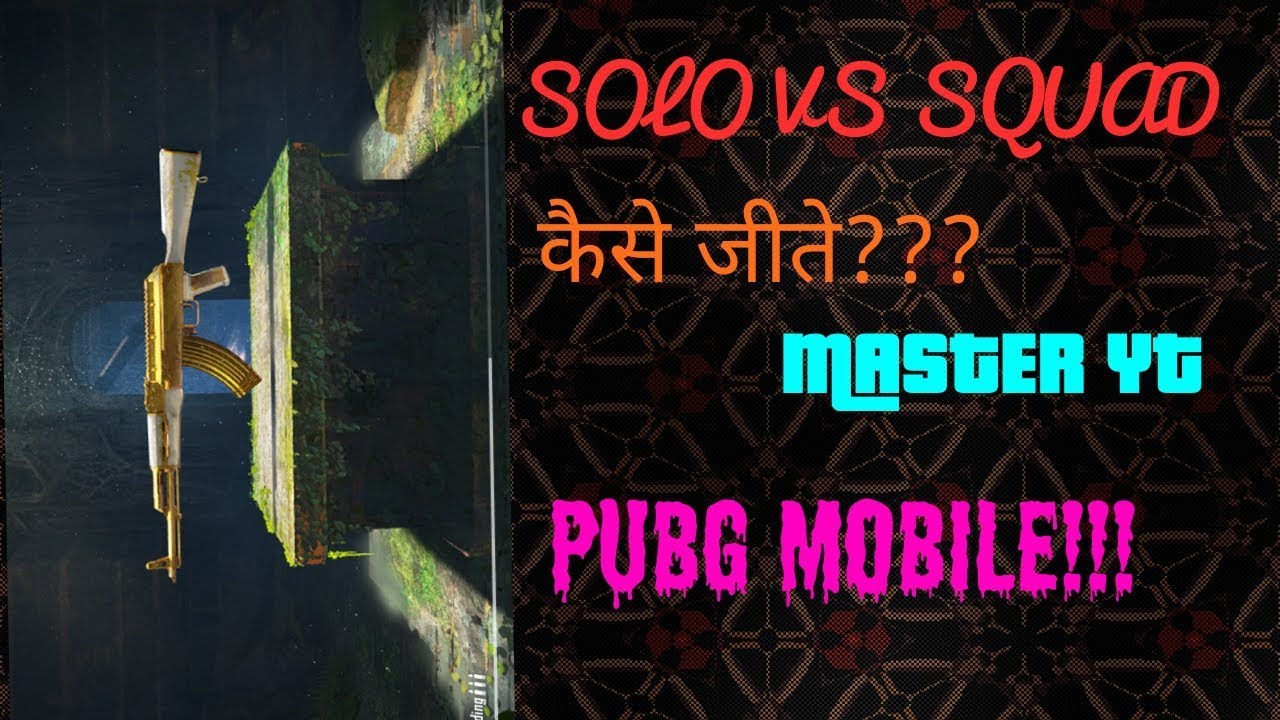 PUBG MOBILE || SOLO VS SQUAD || MIRAMAR || HOW TO WIN SOLO VS SQUAD ...