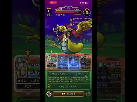 #ドラクエウォーク