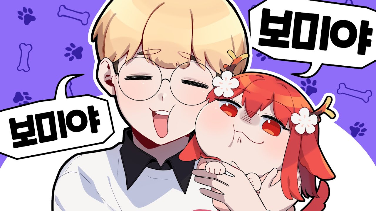사람 이름이 보미야