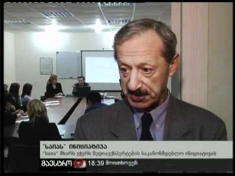 16/11/10 საიას ინიციატივა